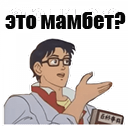:mambet